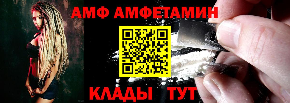 АМФ Розовый Бутурлиновка