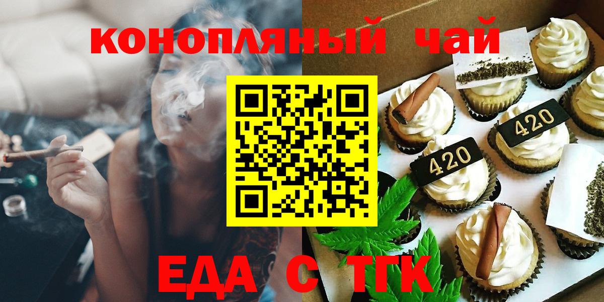 Cannafood конопля Бутурлиновка