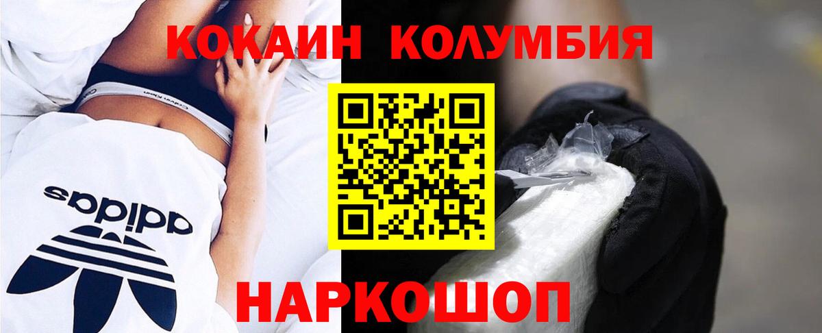 КОКАИН 99% Бутурлиновка