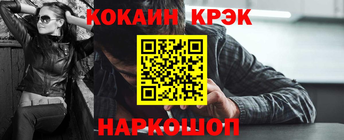дарнет шоп  COCAIN  Вход с VPN  Cocaine Fish Scale  Бутурлиновка 