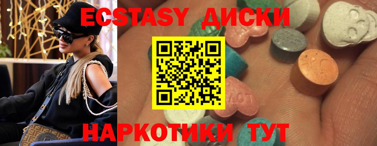   ONION  Вход с VPN  цены наркотик  Экстази DUBAI  Бутурлиновка  Ecstasy  Ecstasy диски 