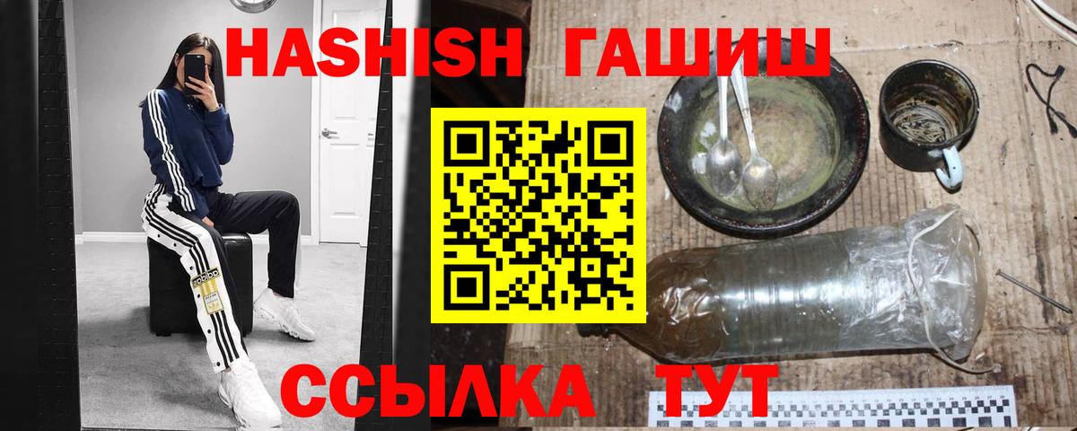 ГАШИШ 40% ТГК Бутурлиновка
