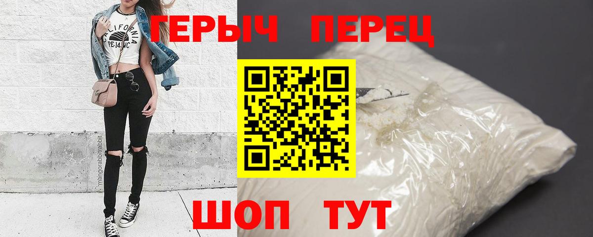 ГЕРОИН белый  Вход с VPN  ГЕРОИН  Бутурлиновка 