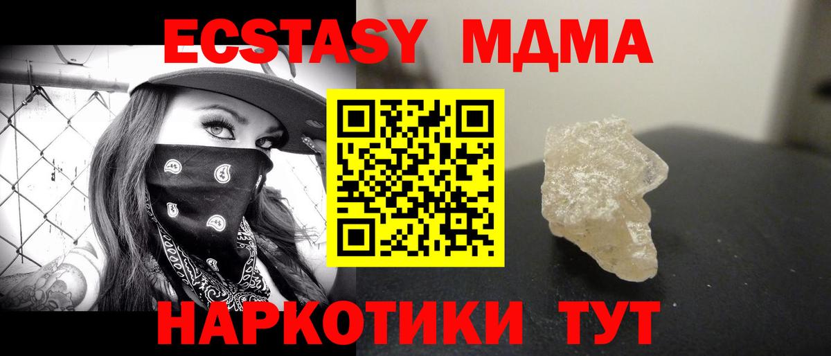 Бутурлиновка  МДМА  Вход с VPN  МДМА кристаллы  MDMA молли 