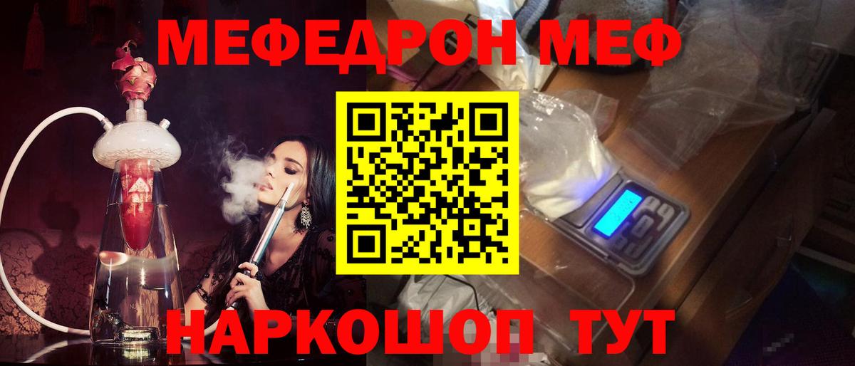 Меф кристаллы Бутурлиновка