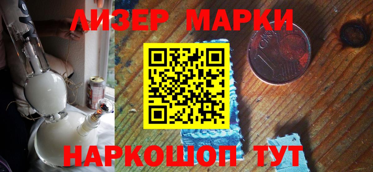 Наркотические марки 1500мкг  Вход с VPN  Бутурлиновка 