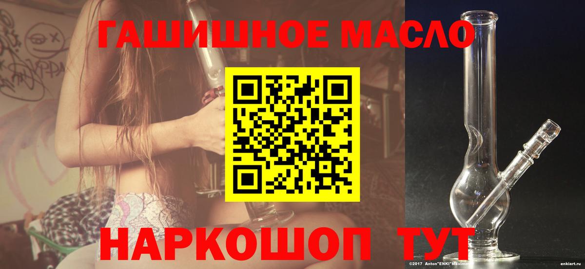 Бутурлиновка  Дистиллят ТГК гашишное масло  Дистиллят ТГК концентрат  Вход с VPN 