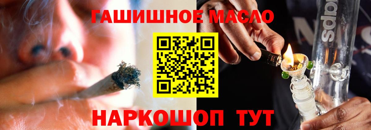 Дистиллят ТГК гашишное масло Бутурлиновка